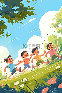 夏天可爱孩子奔跑手绘插画海报