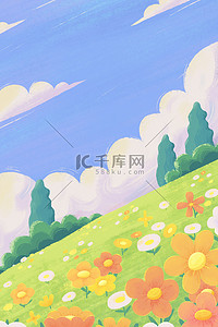 花朵快乐插画图片_欢快草地快乐蓝天白云手绘花朵草坪背景