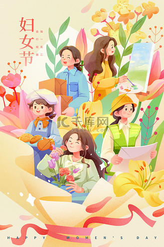 妇女节女性职业插画