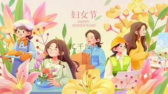 38妇女节女性职业插画