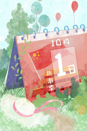 国庆假期旅游时刻