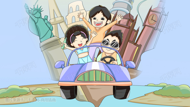 世界巡游手绘插画