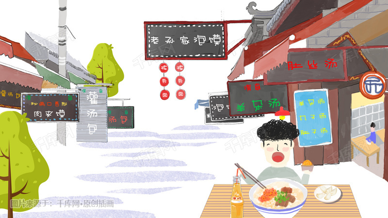城市生活回民街西安美食吃货泡馍插画图片_千库网(插画id:7496)