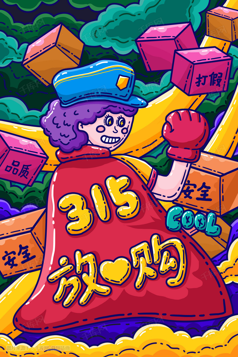 315消费者权益日品质保证插画图片_千库网(插画id:27411)