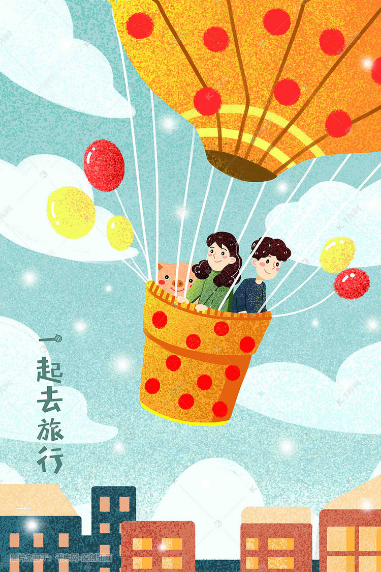 一起去旅行热气球旅行正能量治愈系插画