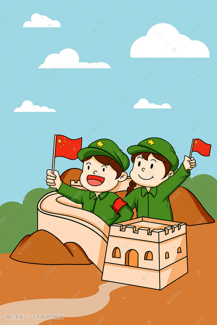 卡通手绘八一建军节红军长城上致敬插画