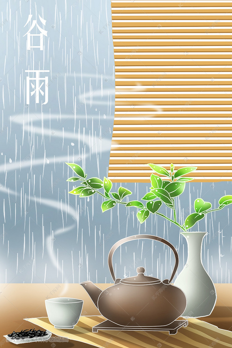 谷雨茶卡通图片