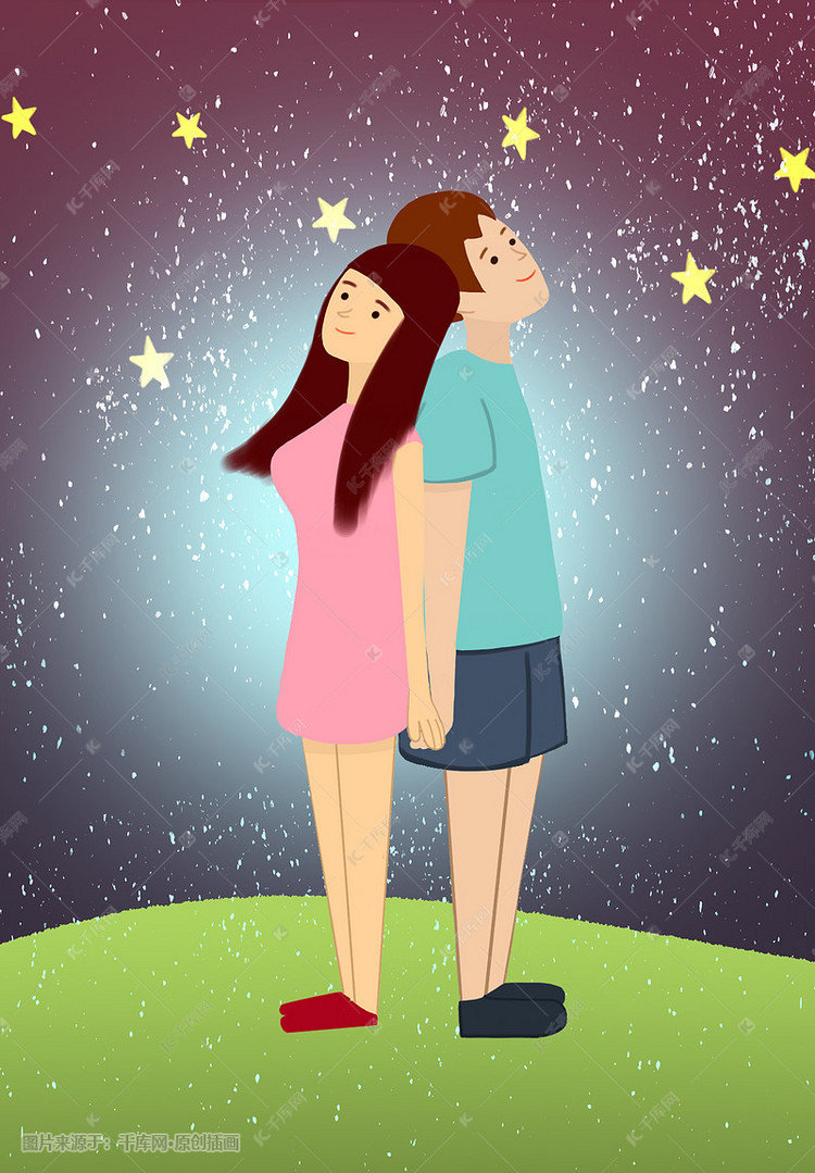 星空下的情侣手绘插画