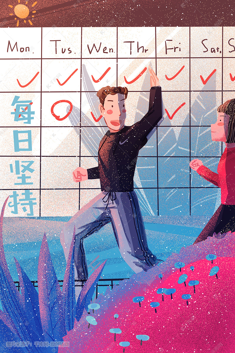 清新文艺你好早安晨跑锻炼插画