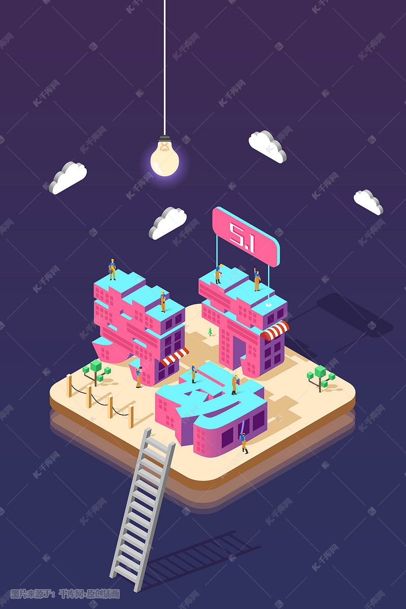 节日热点—劳动节2.5d