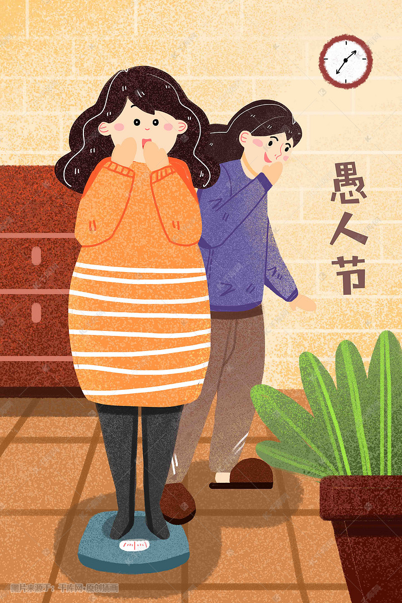 愚人节捉弄他人搞笑逗趣幽默插画