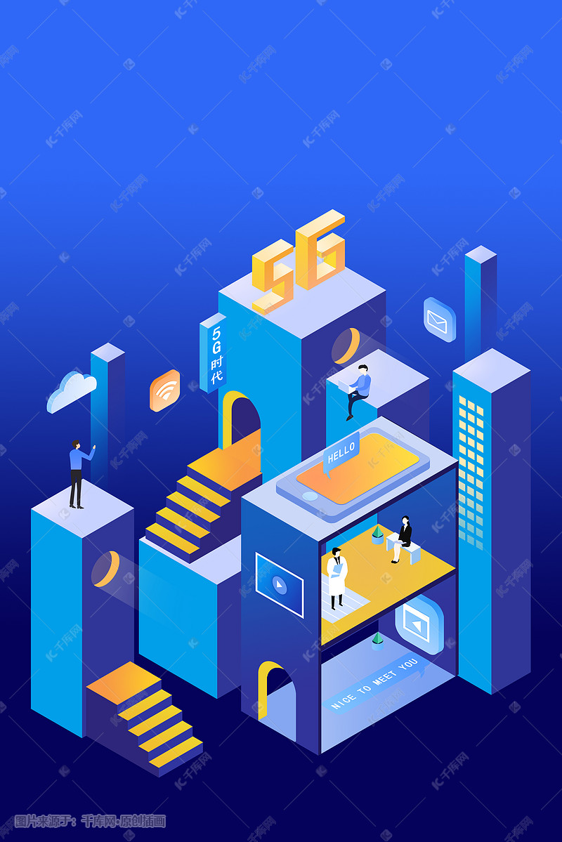2.5d风格互联网科技手机通讯5g网络插画图片-千库网