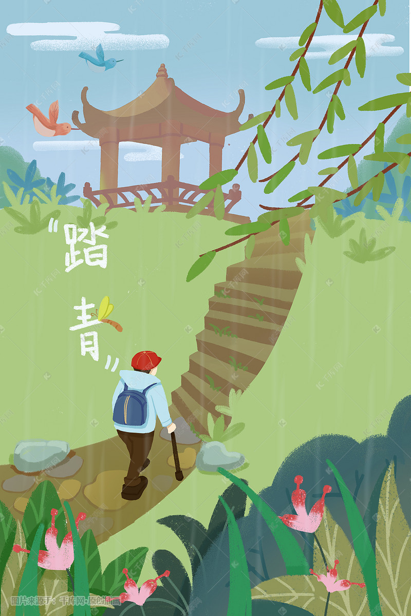 清明节踏青雨水登山插画图片-千库网