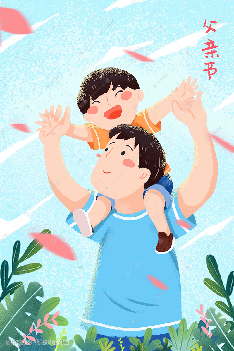 父亲节户外亲情骑肩温暖手绘卡通风格插画