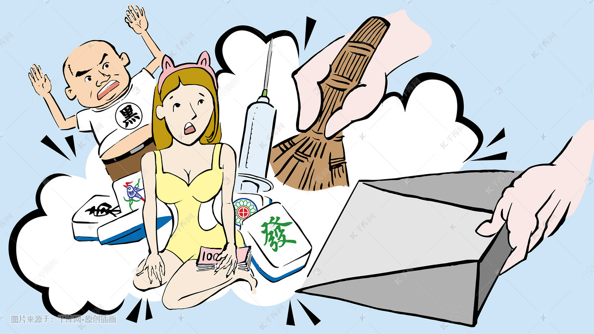 重点打击操纵经营"黄赌毒"