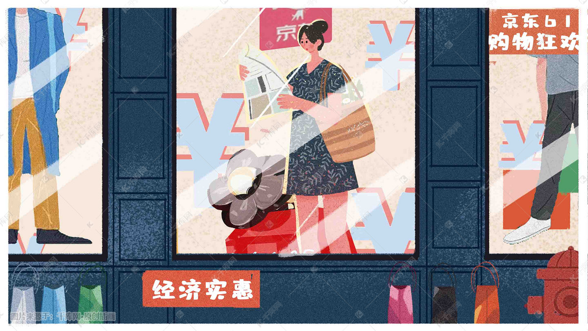 六一八购物街电商网点购物清新手绘风格插画