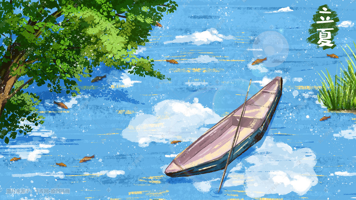 立夏湖边树下小舟插画图片-千库网