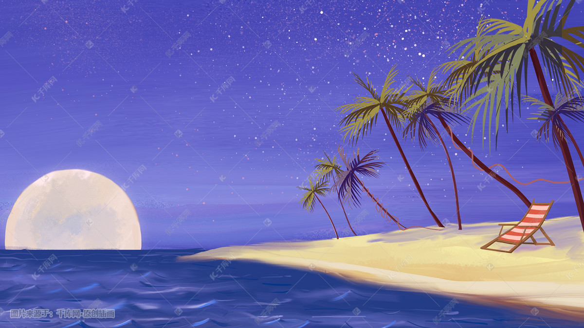 夏日里海边沙滩夜景插画图片-千库网