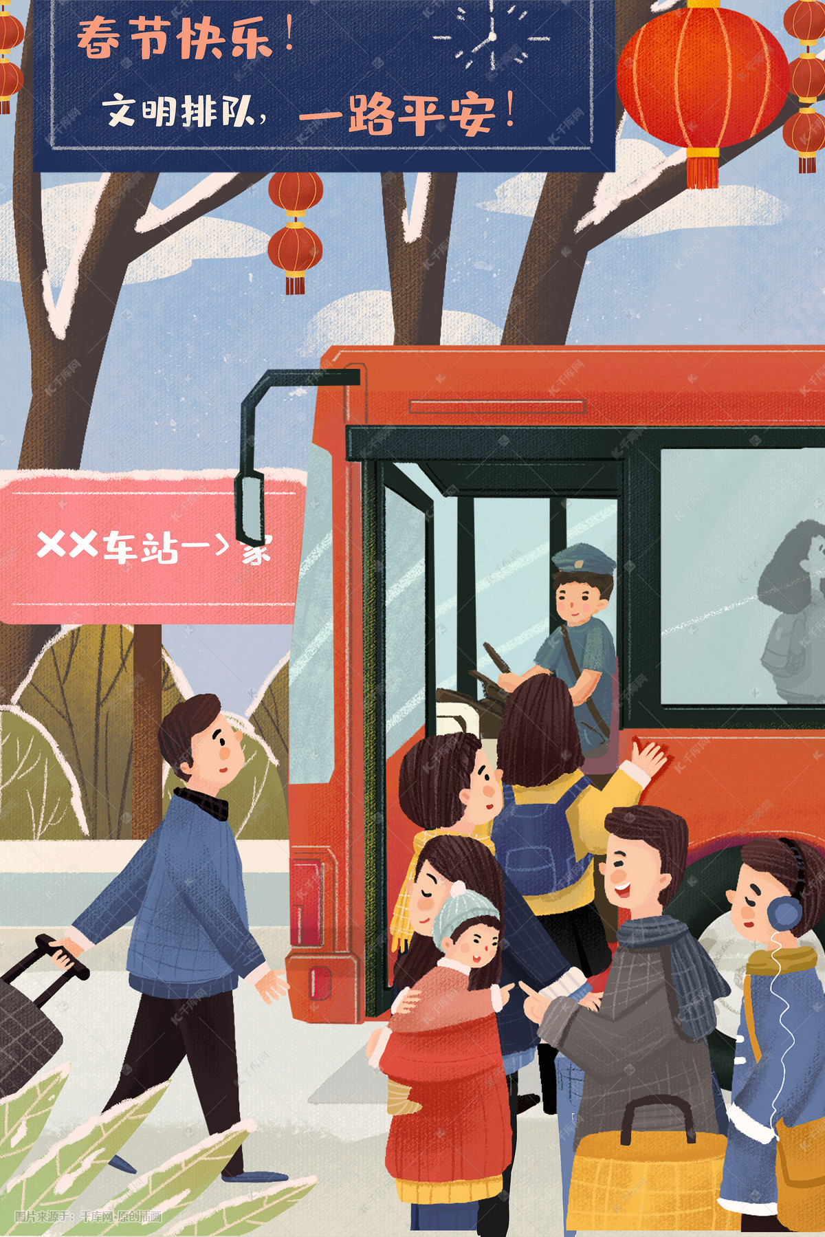 春运主题之大巴排队上车插画图片-千库网