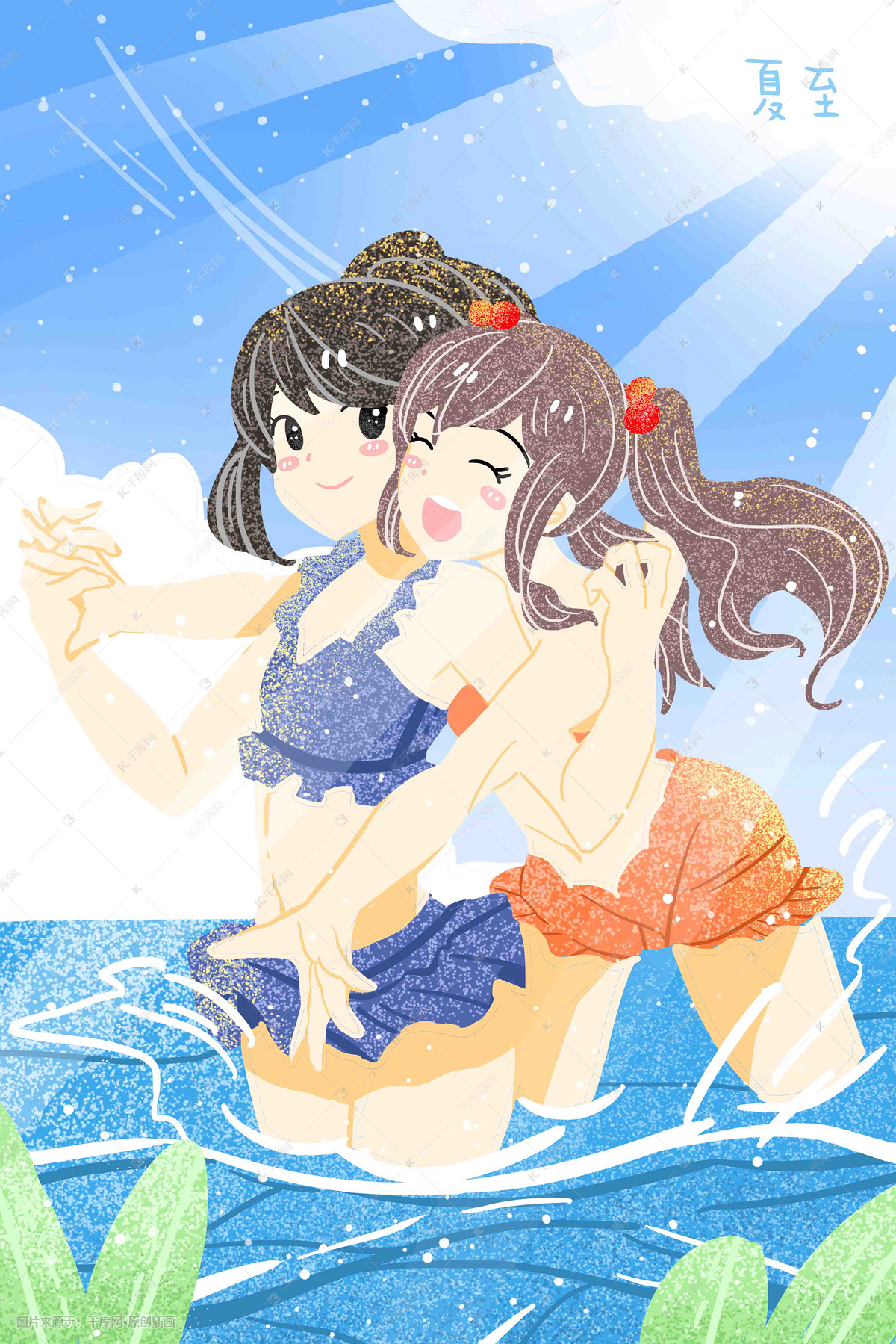 夏至凉爽户外玩耍可爱少女海水阳光手绘插画
