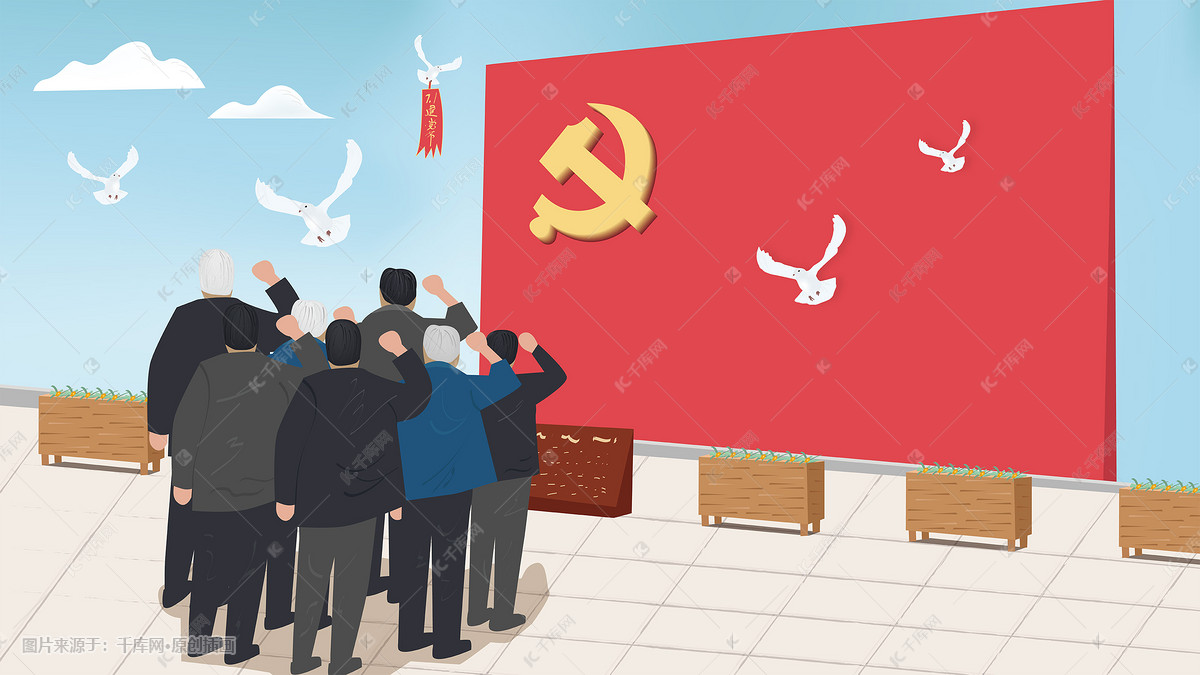 建党节老党员宣誓矢量插画