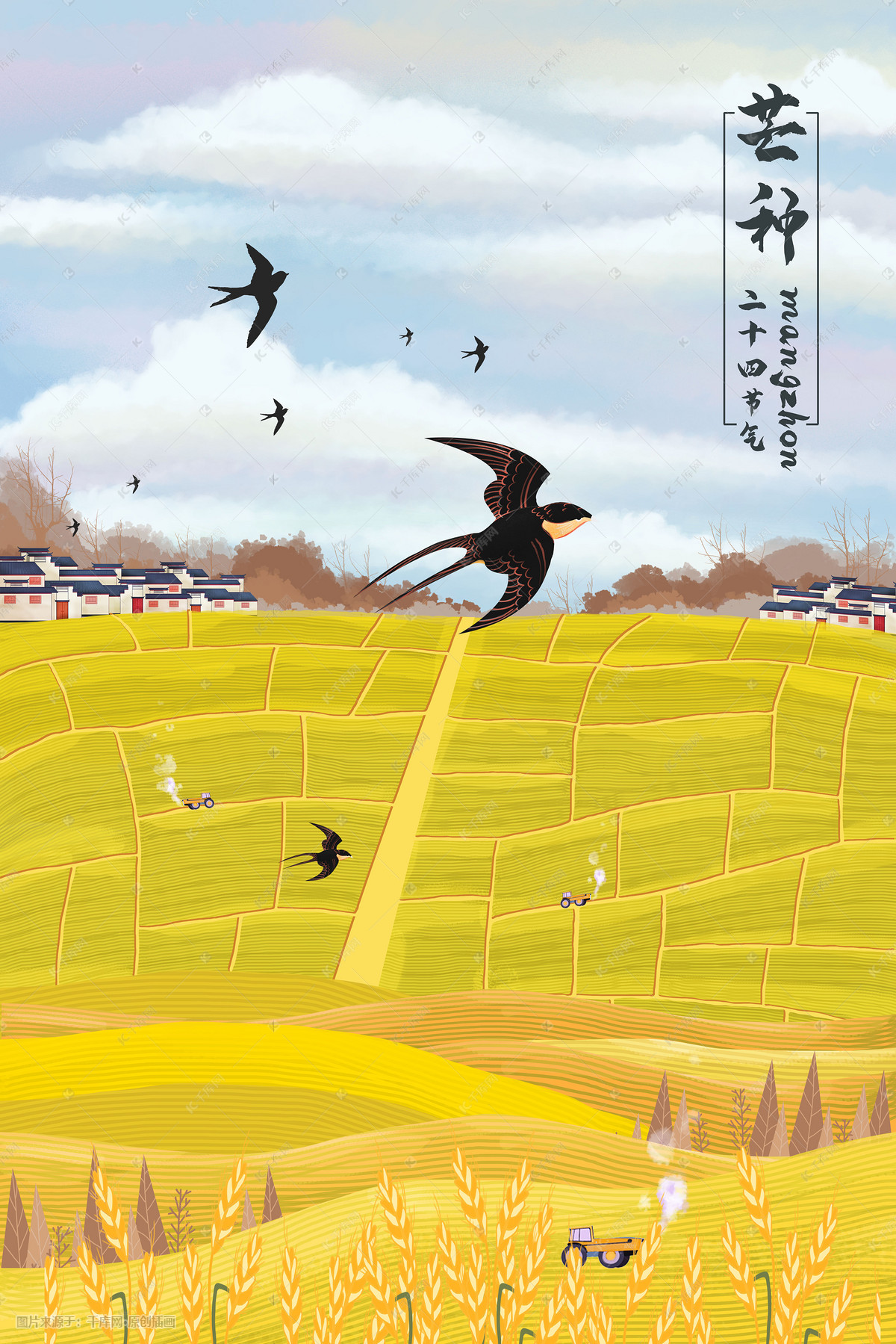 二十四节气芒种田野村庄