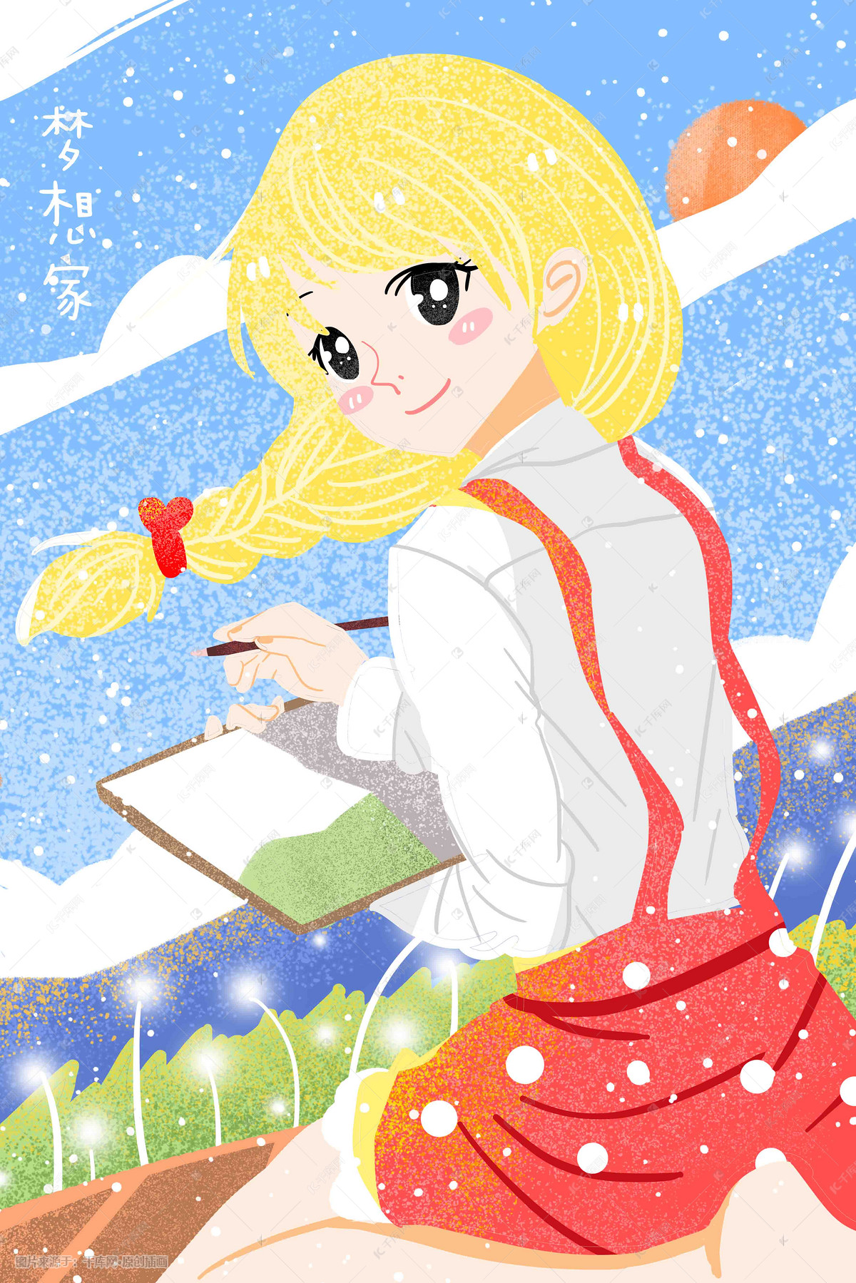 儿童绘画梦想励志清新治愈活力手绘风格插画