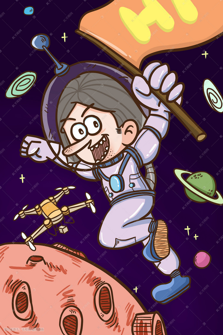hi奇妙宇宙手绘插画