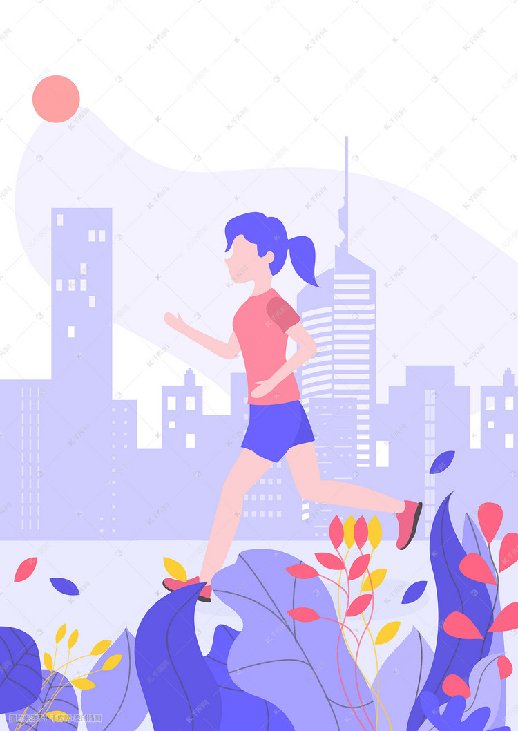 紫色扁平卡通城市健身锻炼晨跑