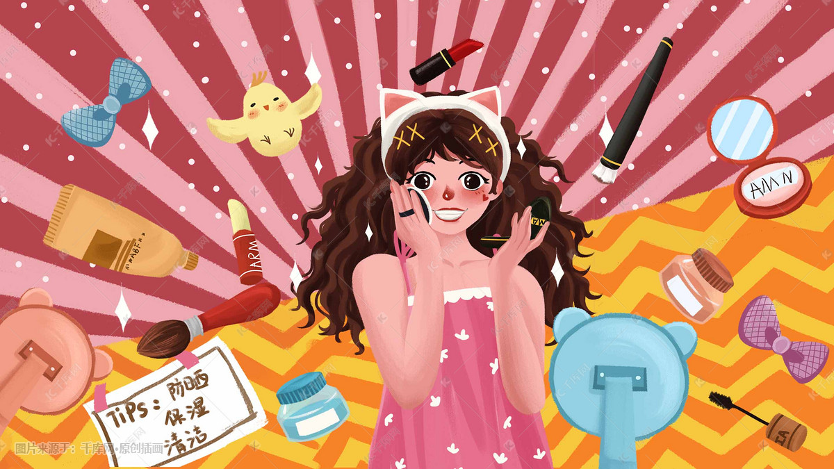 双十一美妆女生化妆节日爱美购物