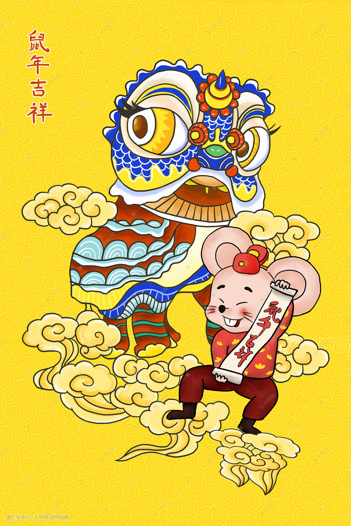 鼠年大吉中国风老鼠舞狮