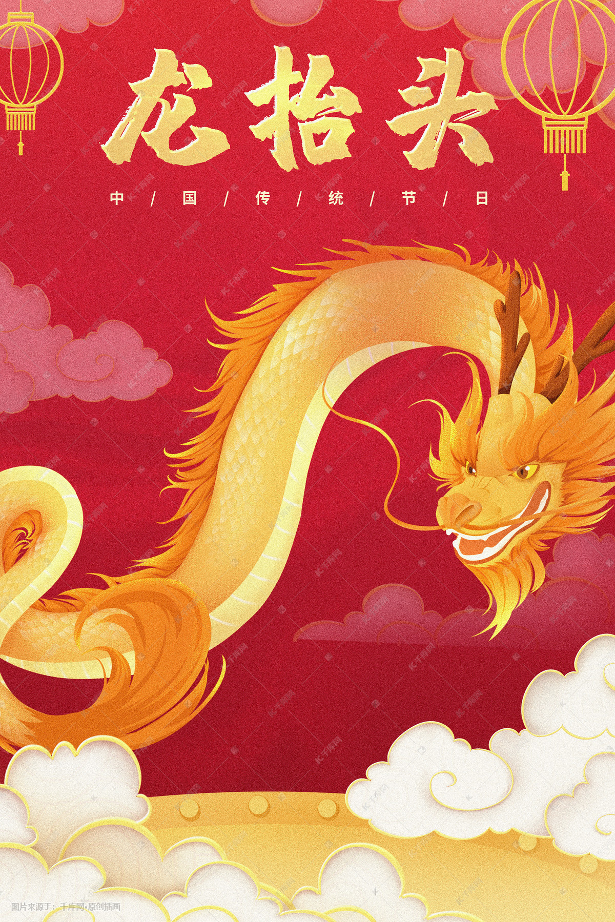 新年春节龙抬头手绘红色新年传统节日金龙与