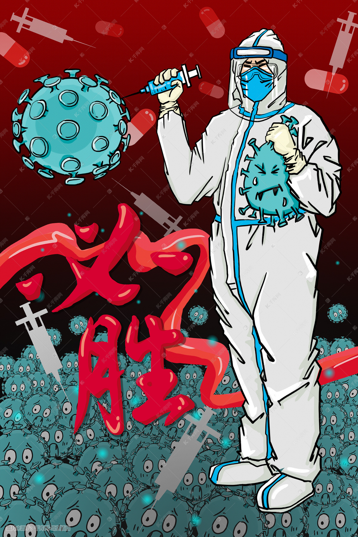 新型病毒武汉加油插画图片-千库网