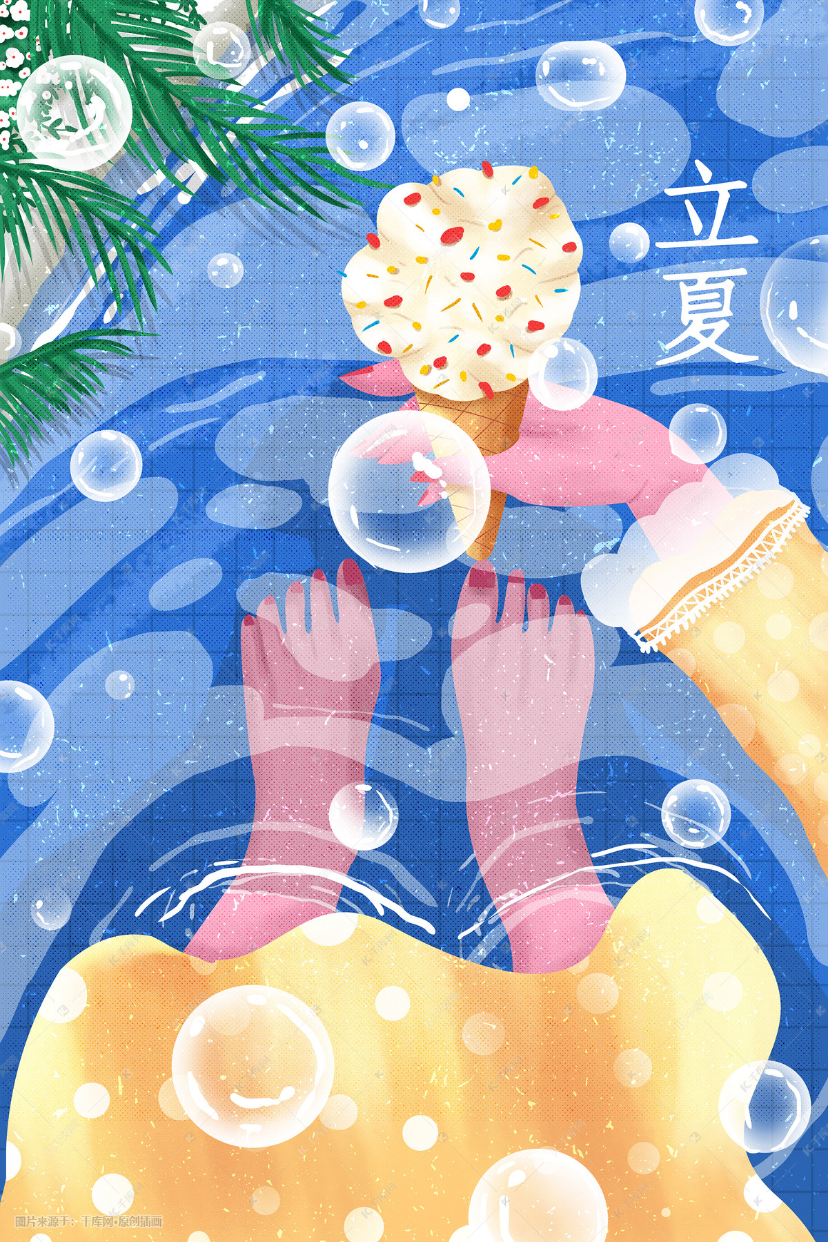 立夏夏至夏天清凉配图