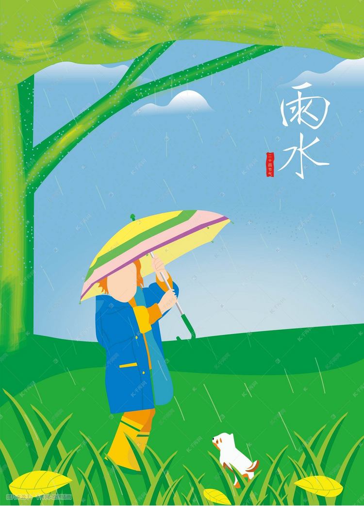 手绘雨水二十四节气儿童插画