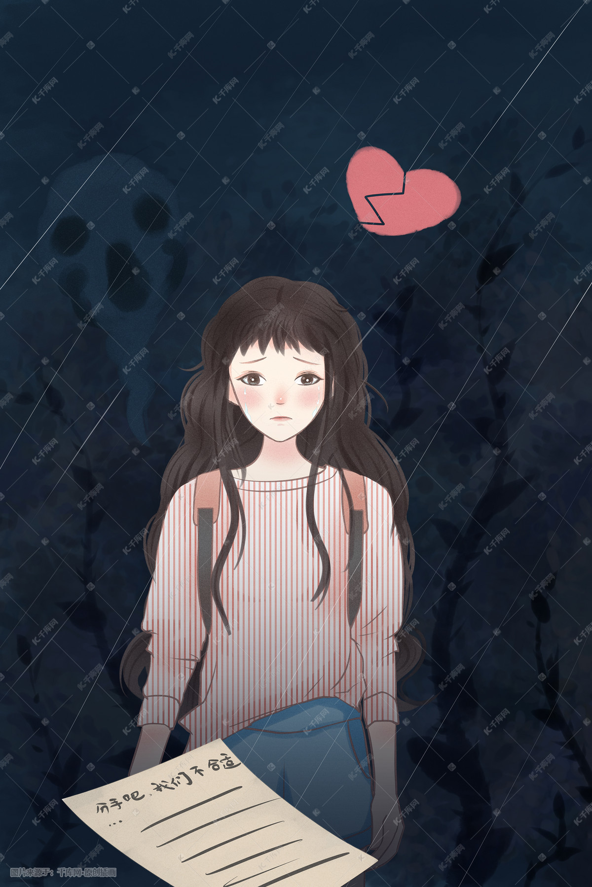 女孩子失恋下雨水彩手绘插画图片-千库网