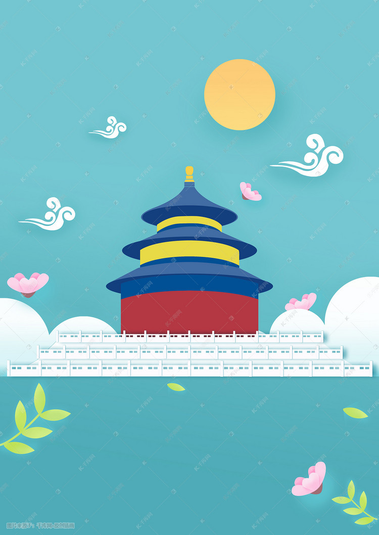 暑假旅游北京天坛扁平卡通风景