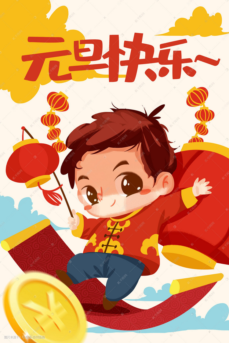 元旦团圆手绘插画图片-千库网