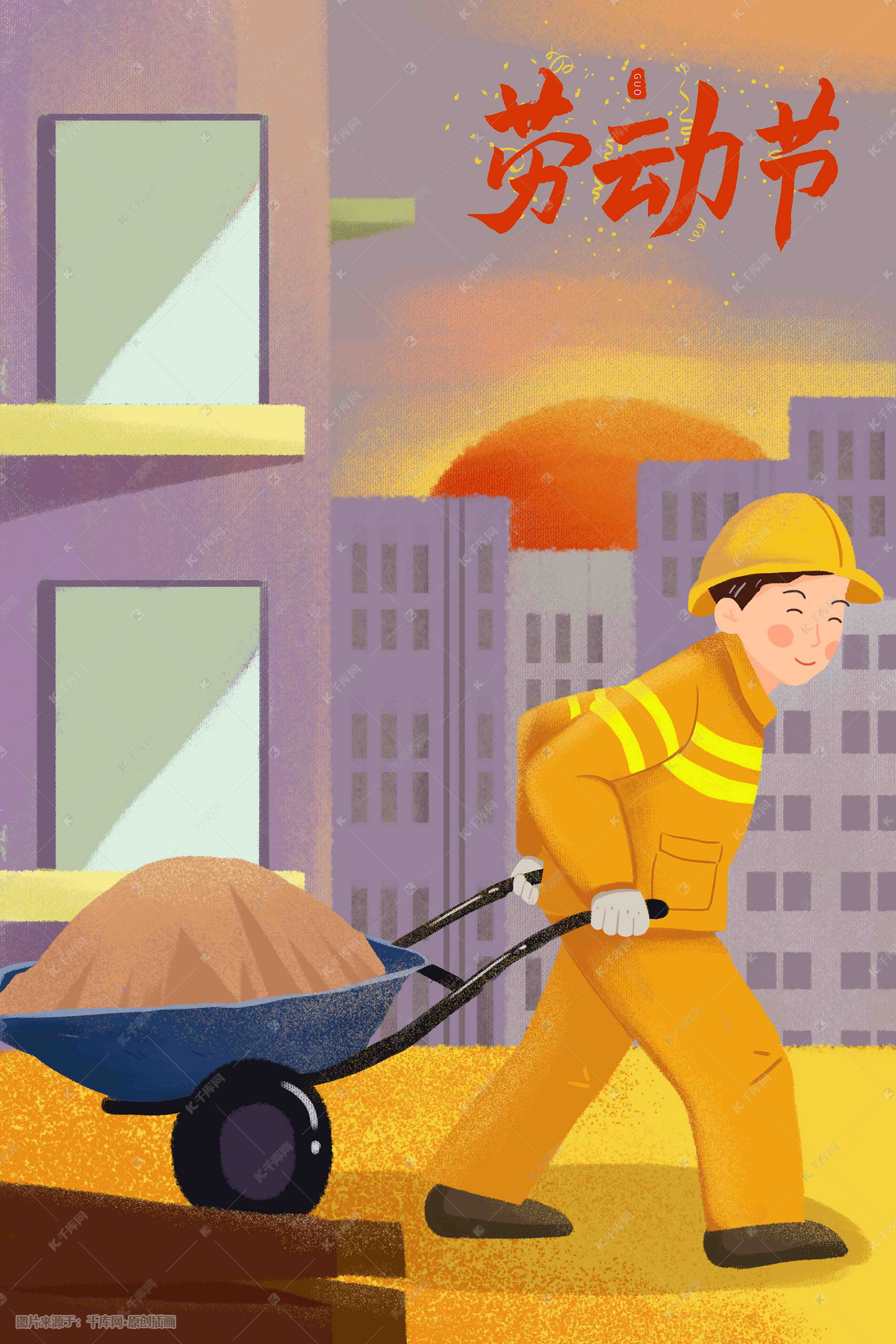 五一劳动节致敬劳动人民农民工搬砖插画图片-千库网
