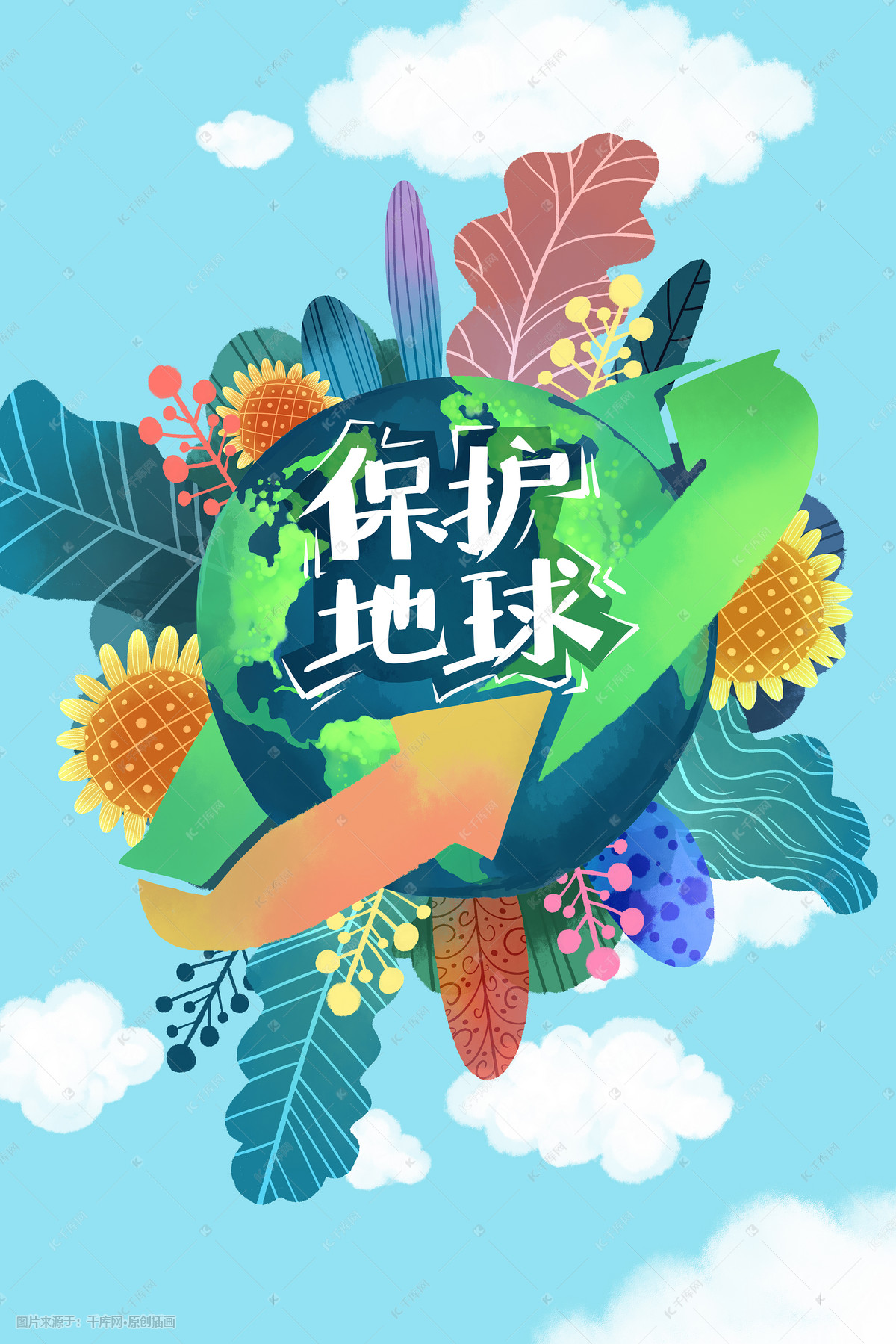 蓝色系卡通手绘风环境保护配图插画图片-千库网