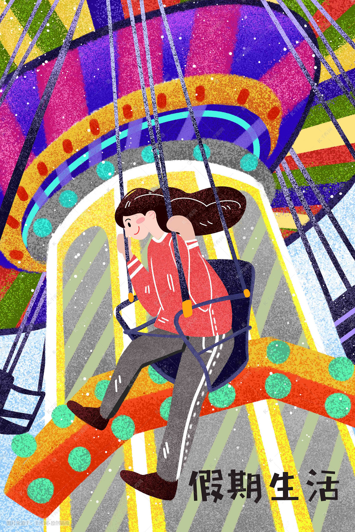 寒假生活过寒假玩摩天轮游乐场插画