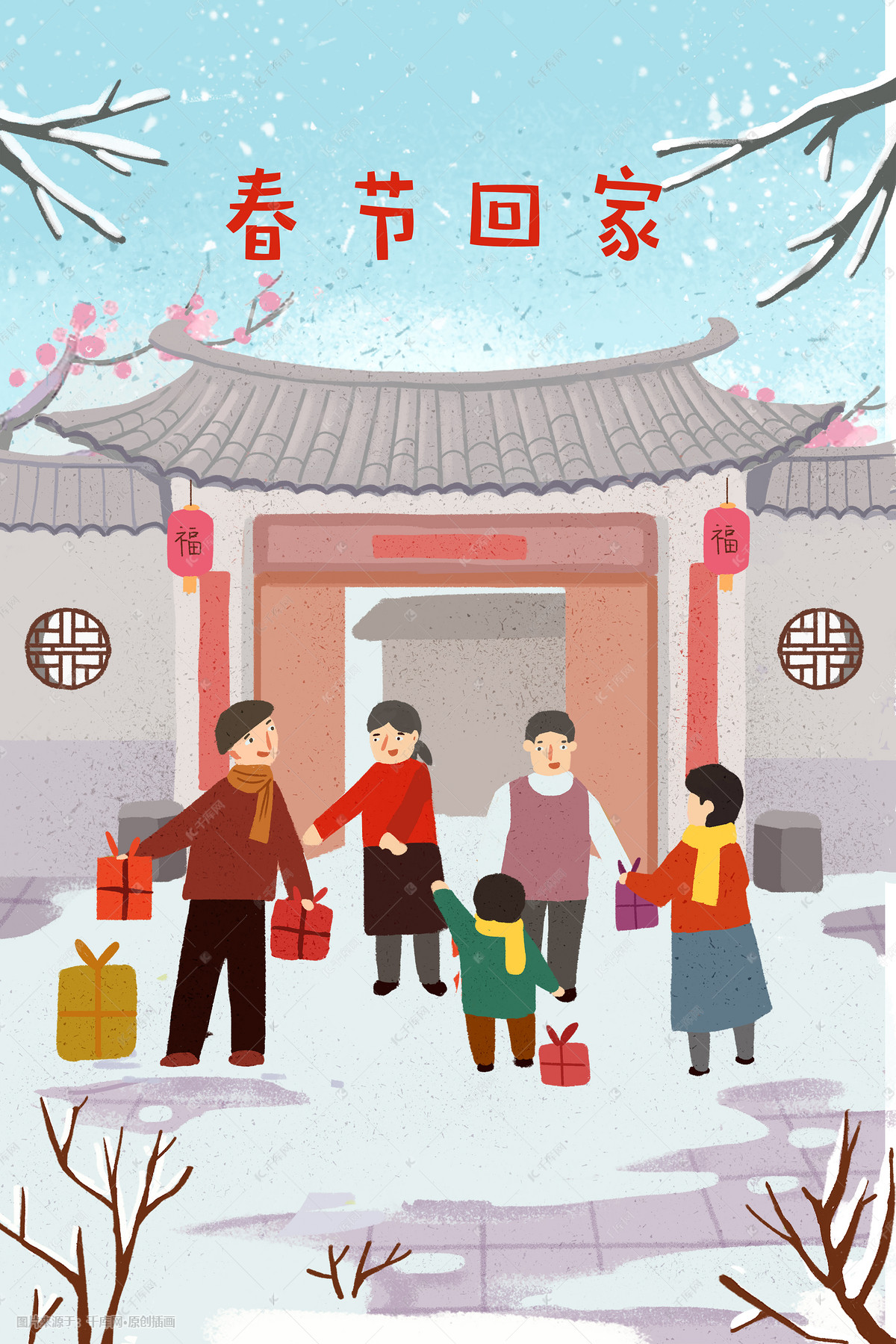 回家过年插画素材下载