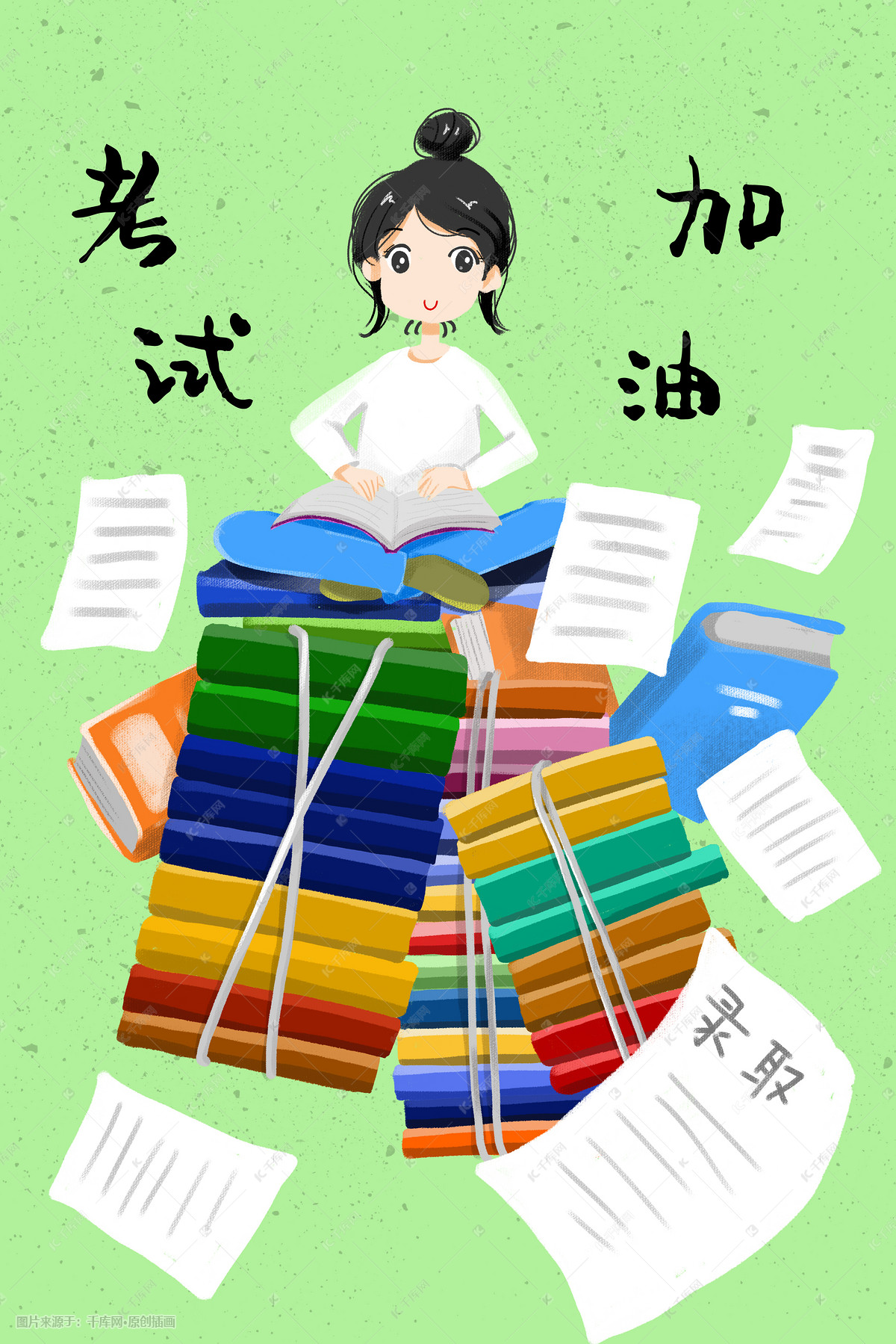 考试备考卡通励志海报