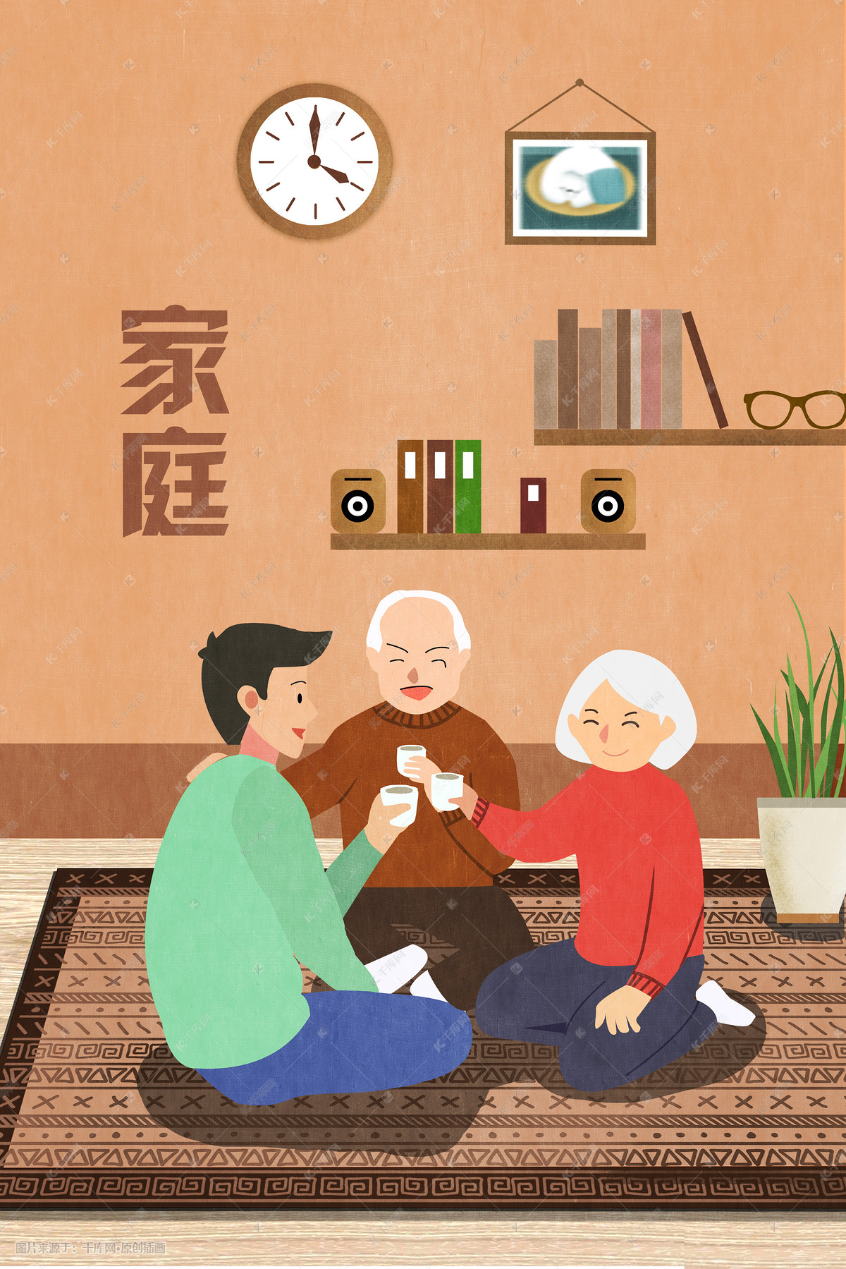 家庭团圆温馨插画