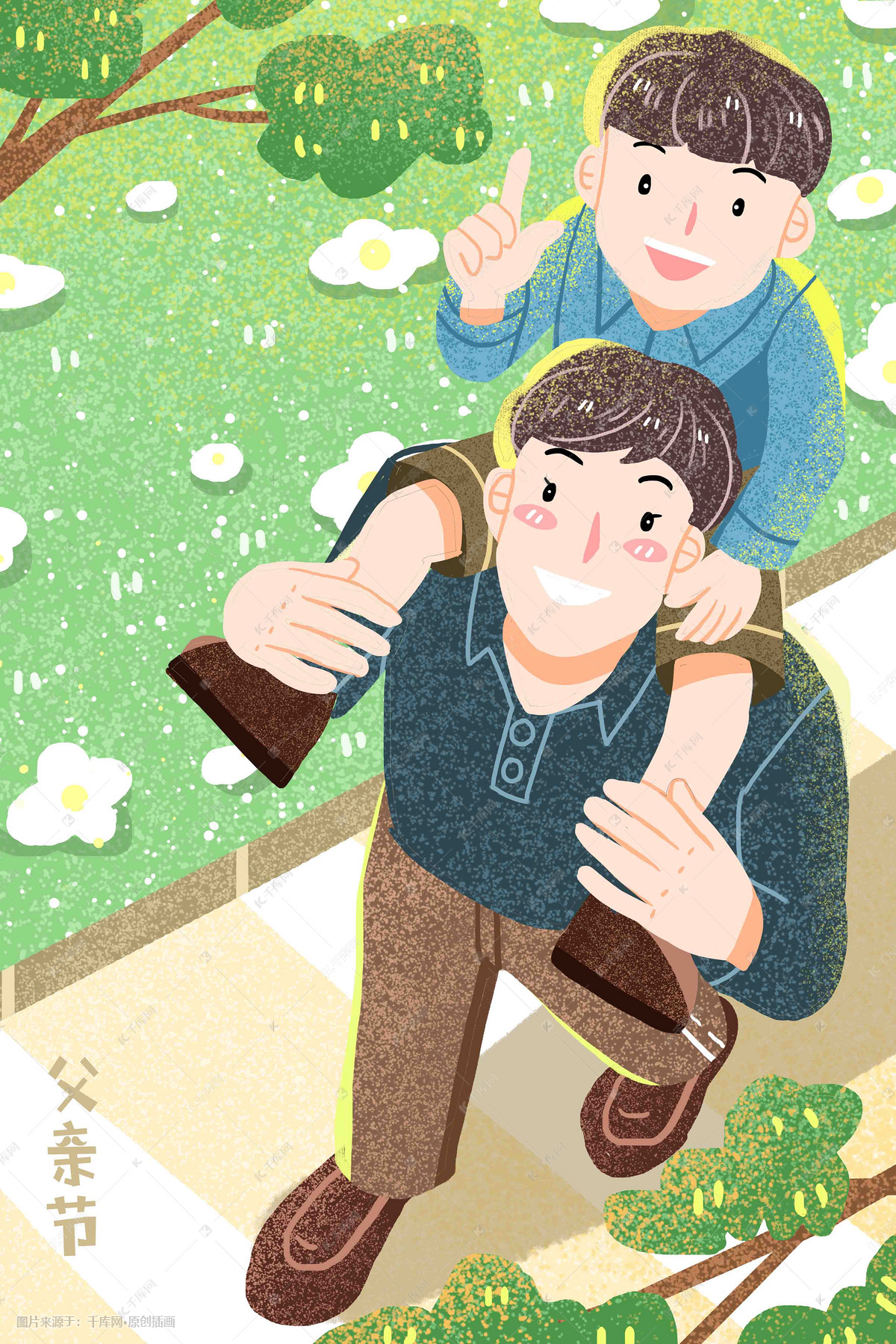 父亲节家庭温馨感恩治愈父子卡通手绘插画图片-千库网