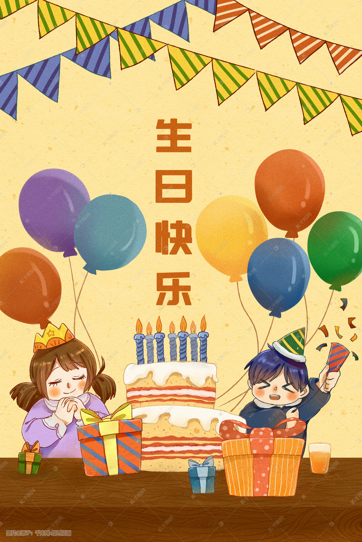 生日生日派对儿童蛋糕礼物气球可爱卡通