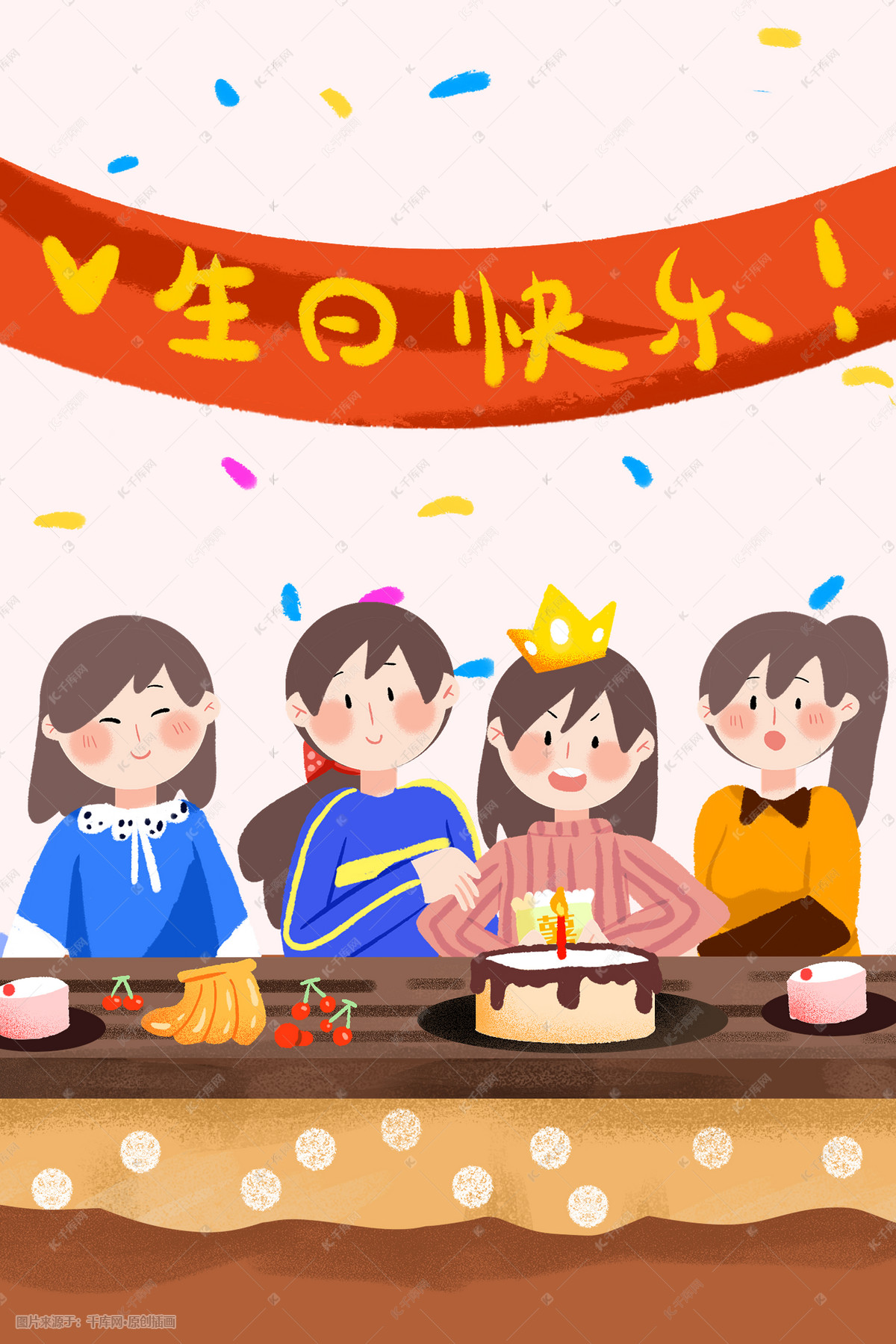 生日快乐蛋糕女孩子们一起庆祝生日