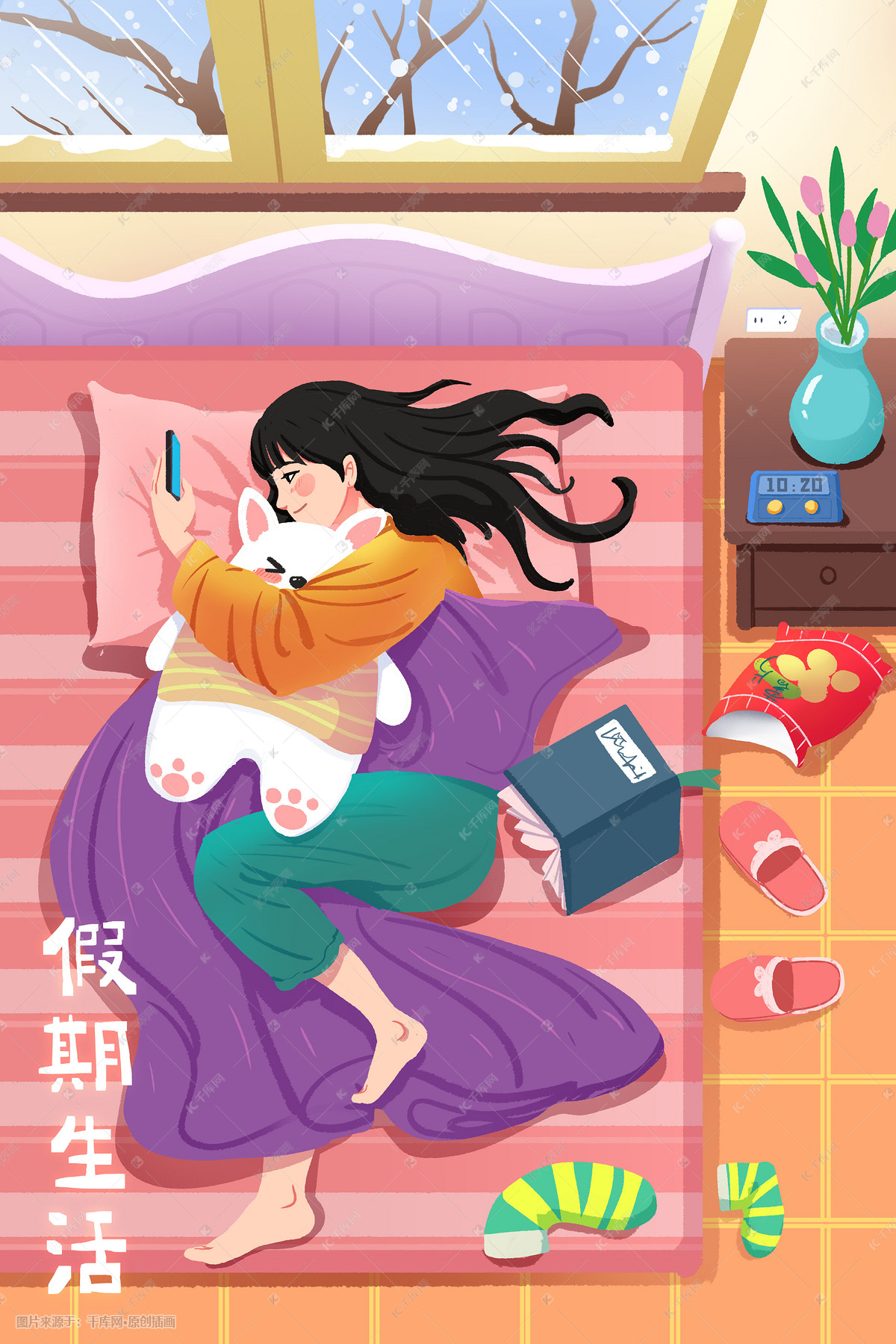 寒假生活学生学习教育假期放假假期生活