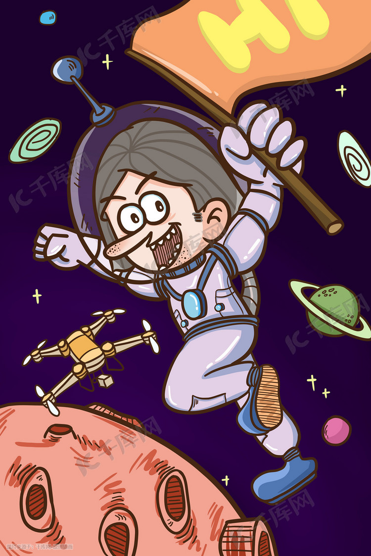 hi奇妙宇宙手绘插画