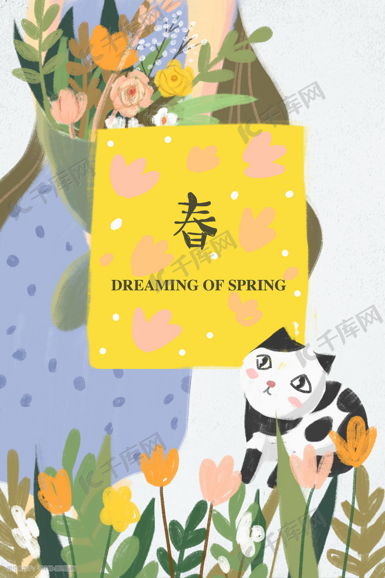 春天捧花的女孩和猫插画背景